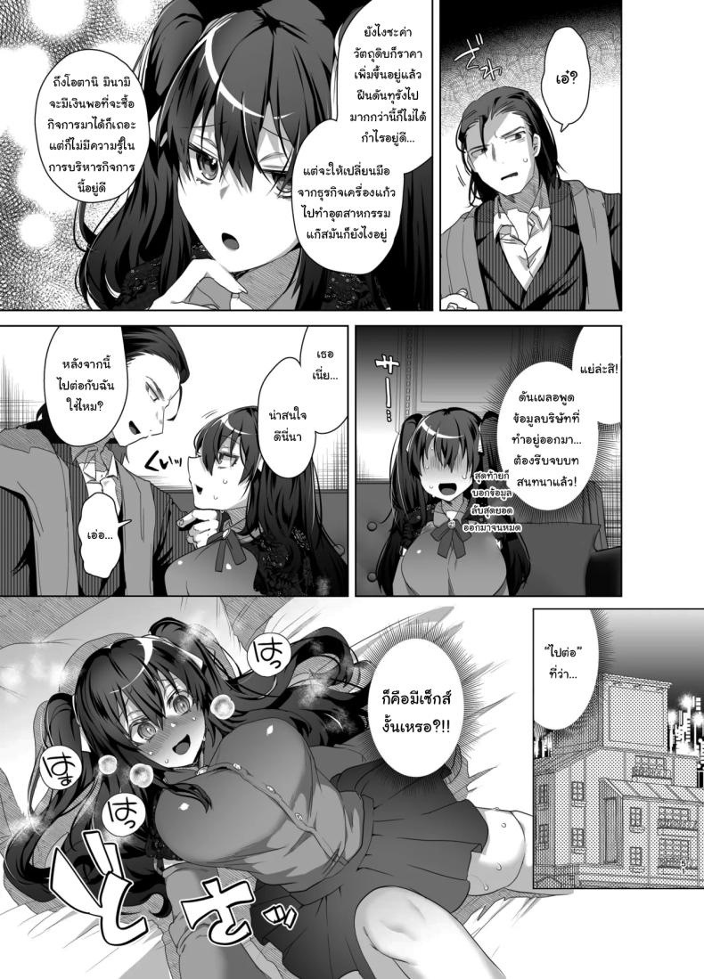 เป็นผู้หญิงคงจะง่ายกว่านี้ 2 ภาพ 11