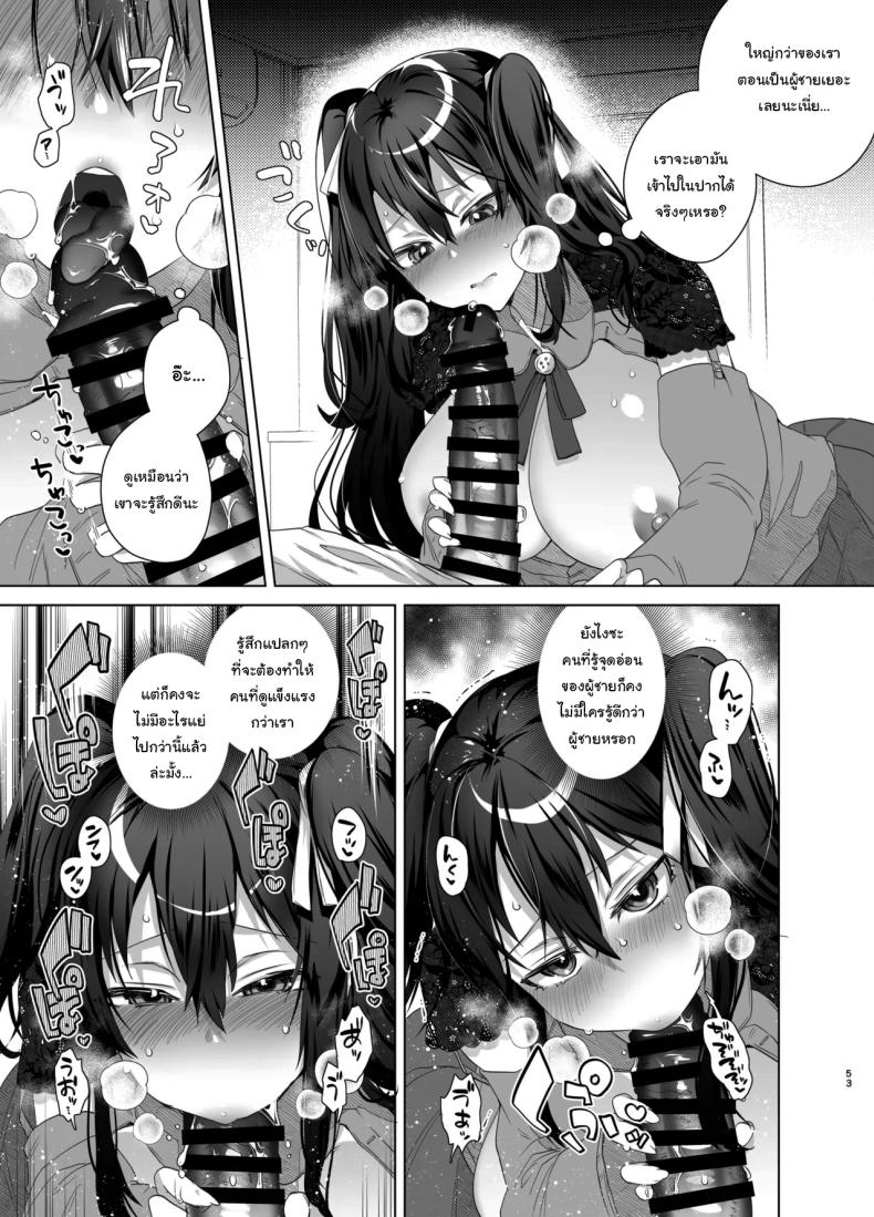 เป็นผู้หญิงคงจะง่ายกว่านี้ 2 ภาพ 13