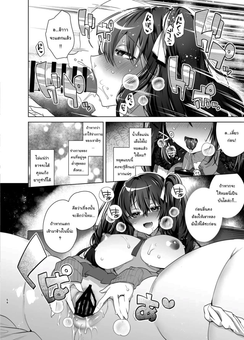 เป็นผู้หญิงคงจะง่ายกว่านี้ 2 ภาพ 14