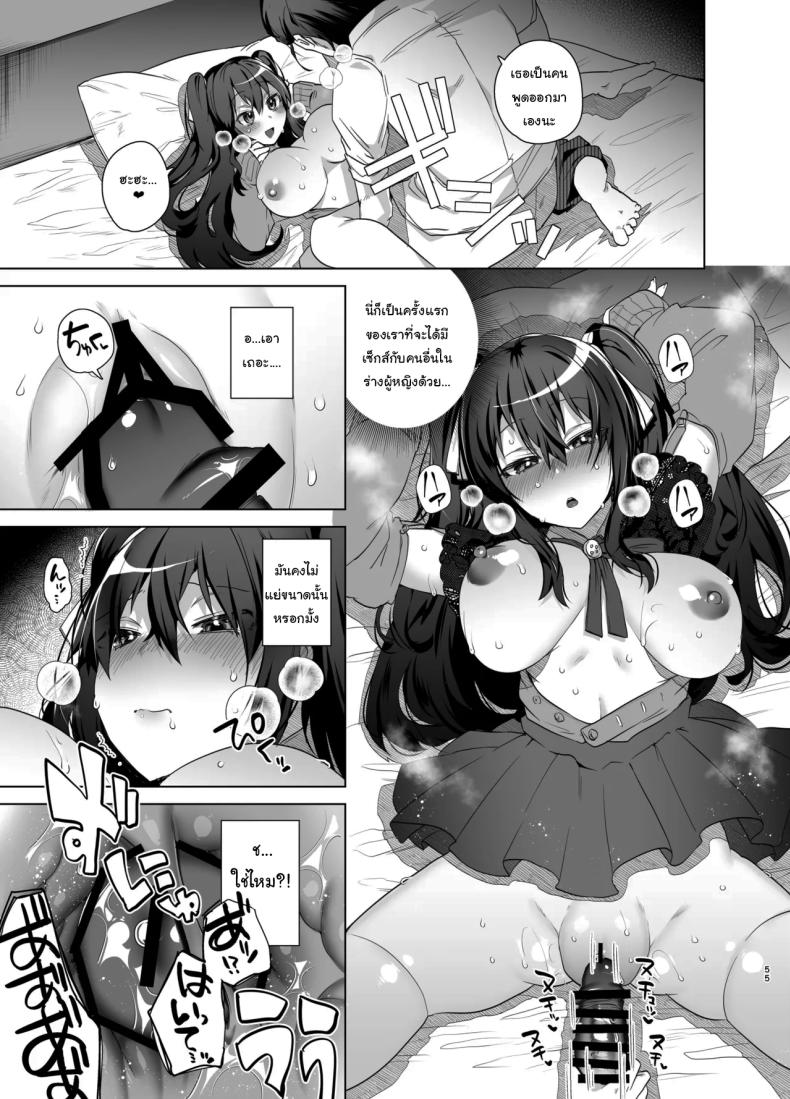 เป็นผู้หญิงคงจะง่ายกว่านี้ 2 ภาพ 15