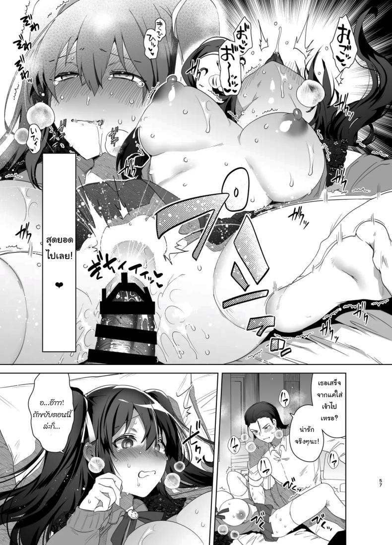 เป็นผู้หญิงคงจะง่ายกว่านี้ 2 ภาพ 17