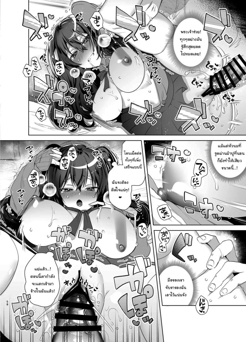 เป็นผู้หญิงคงจะง่ายกว่านี้ 2 ภาพ 18