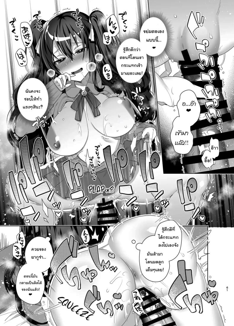 เป็นผู้หญิงคงจะง่ายกว่านี้ 2 ภาพ 21