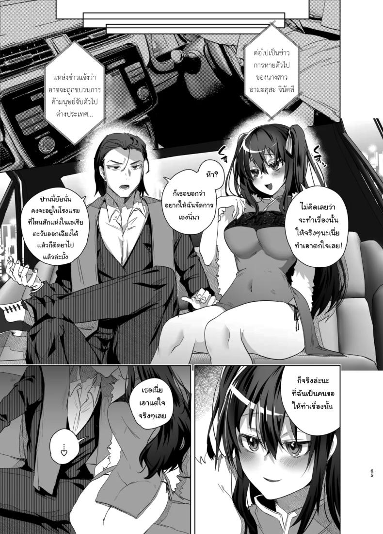 เป็นผู้หญิงคงจะง่ายกว่านี้ 2 ภาพ 25