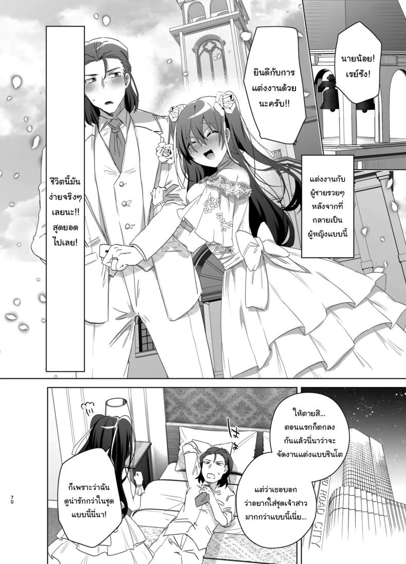 เป็นผู้หญิงคงจะง่ายกว่านี้ 2 ภาพ 30