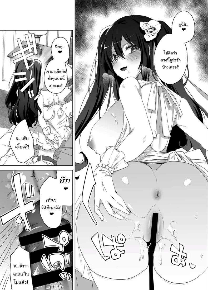 เป็นผู้หญิงคงจะง่ายกว่านี้ 2 ภาพ 31