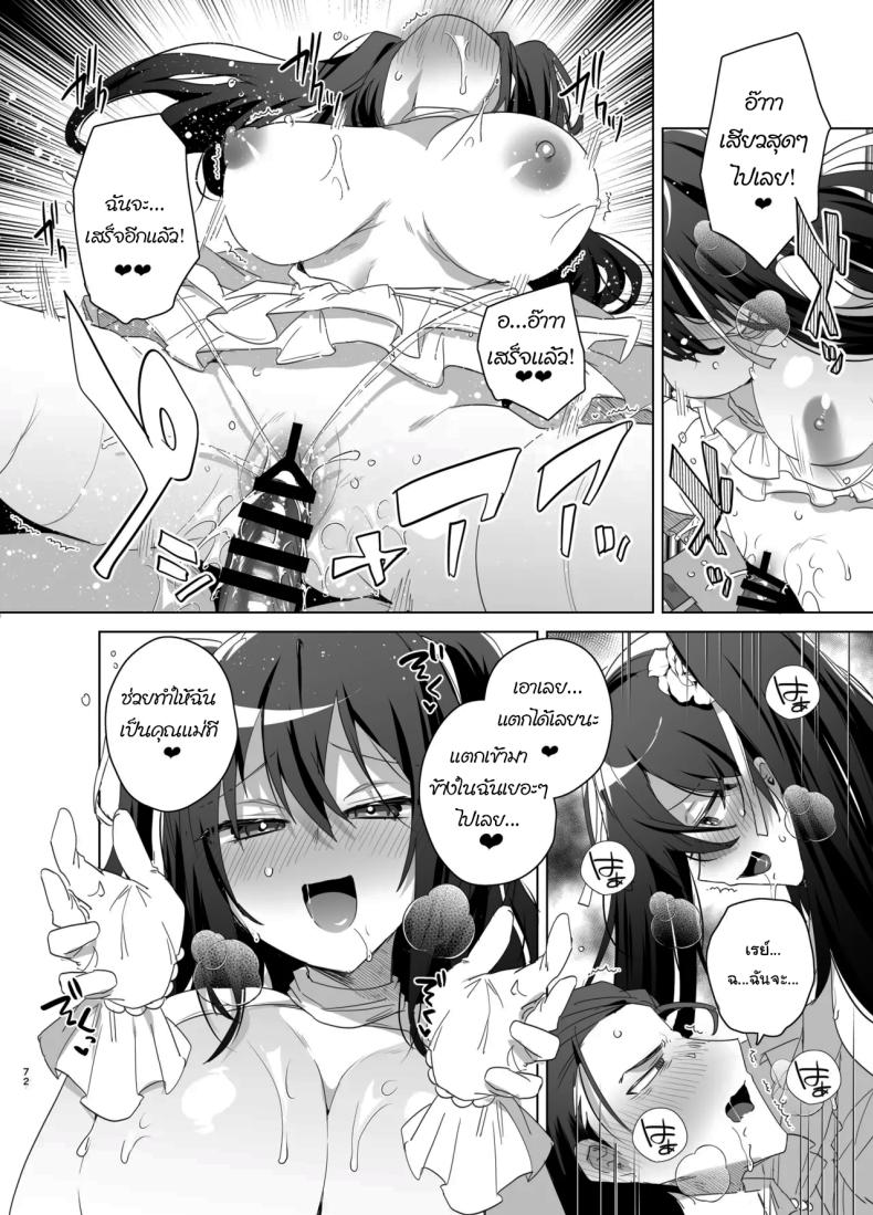 เป็นผู้หญิงคงจะง่ายกว่านี้ 2 ภาพ 32