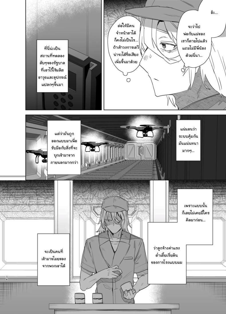 เป็นผู้หญิงคงจะง่ายกว่านี้ 3 ภาพ 2