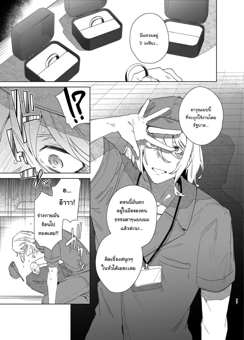 เป็นผู้หญิงคงจะง่ายกว่านี้ 3 ภาพ 3