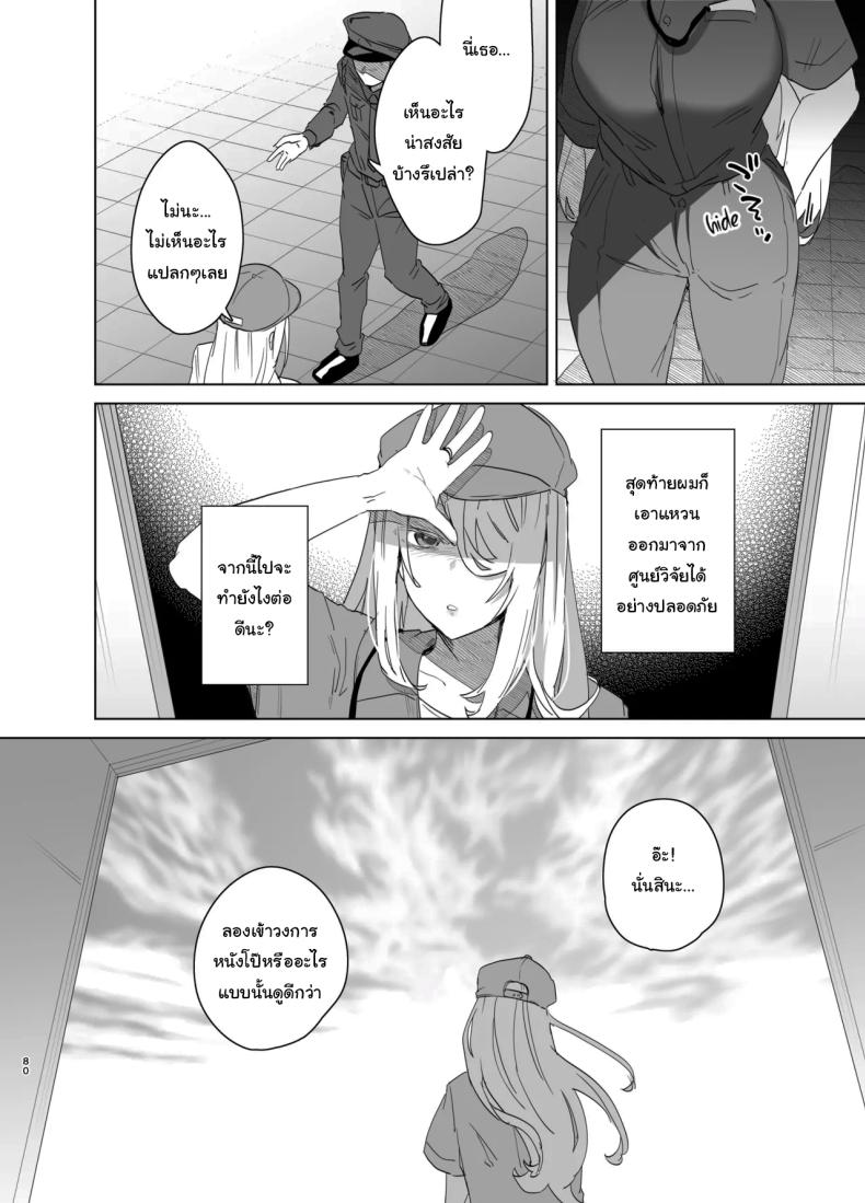 เป็นผู้หญิงคงจะง่ายกว่านี้ 3 ภาพ 6