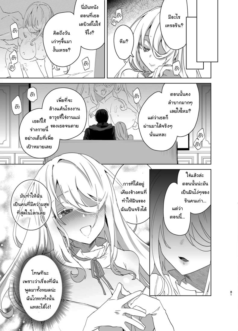 เป็นผู้หญิงคงจะง่ายกว่านี้ 3 ภาพ 7