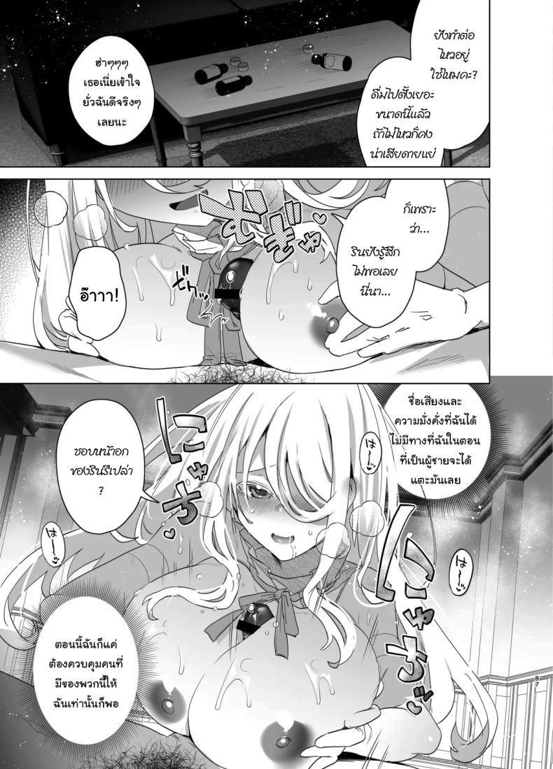 เป็นผู้หญิงคงจะง่ายกว่านี้ 3 ภาพ 13