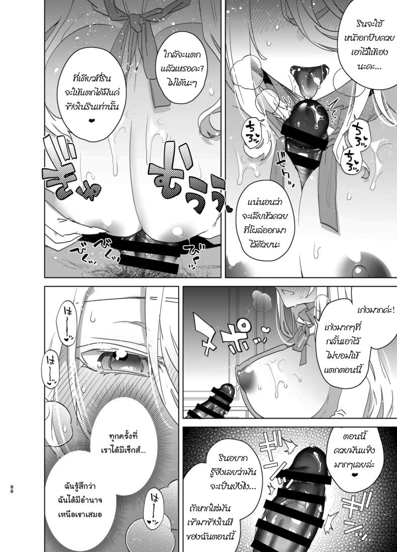 เป็นผู้หญิงคงจะง่ายกว่านี้ 3 ภาพ 14