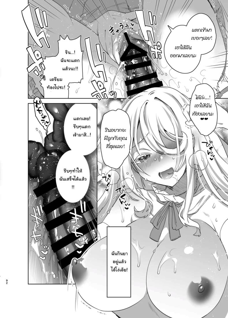 เป็นผู้หญิงคงจะง่ายกว่านี้ 3 ภาพ 18