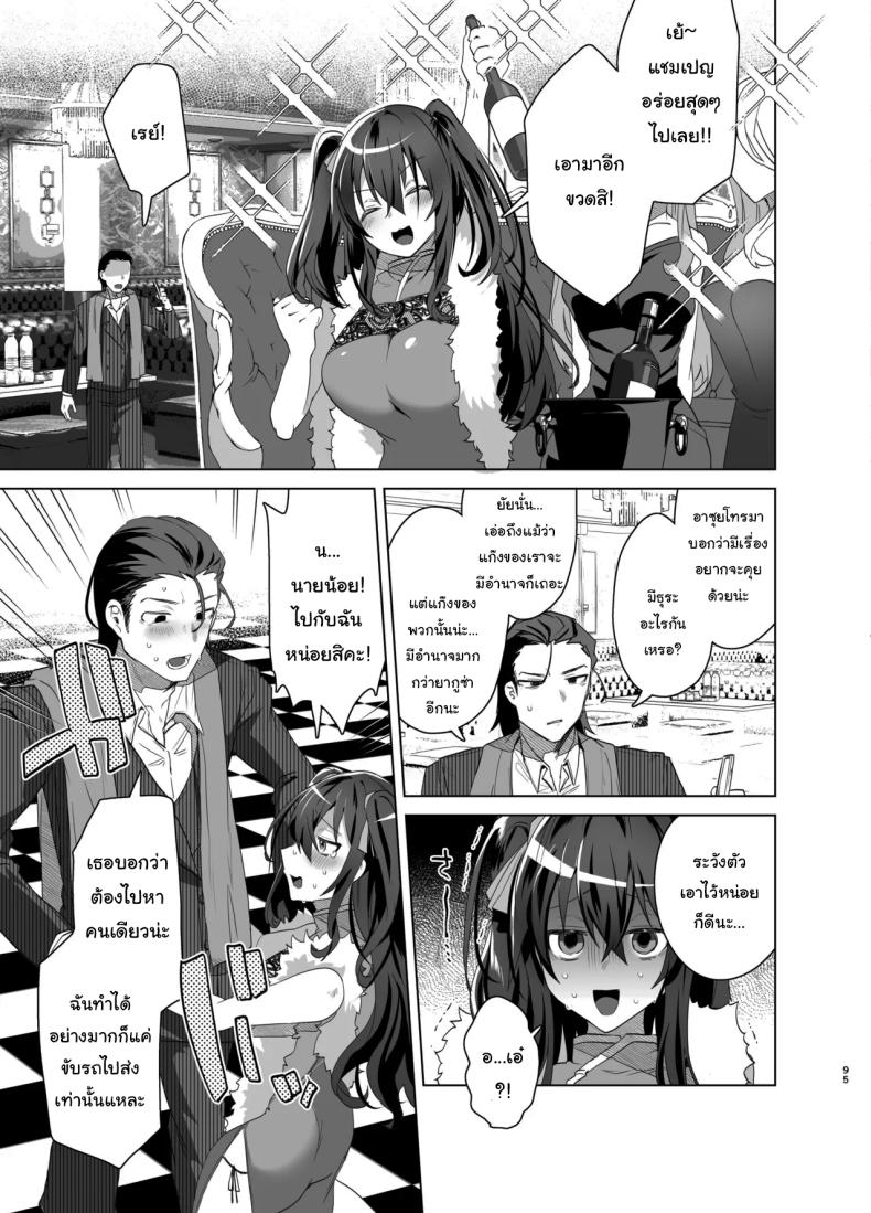 เป็นผู้หญิงคงจะง่ายกว่านี้ 3 ภาพ 21