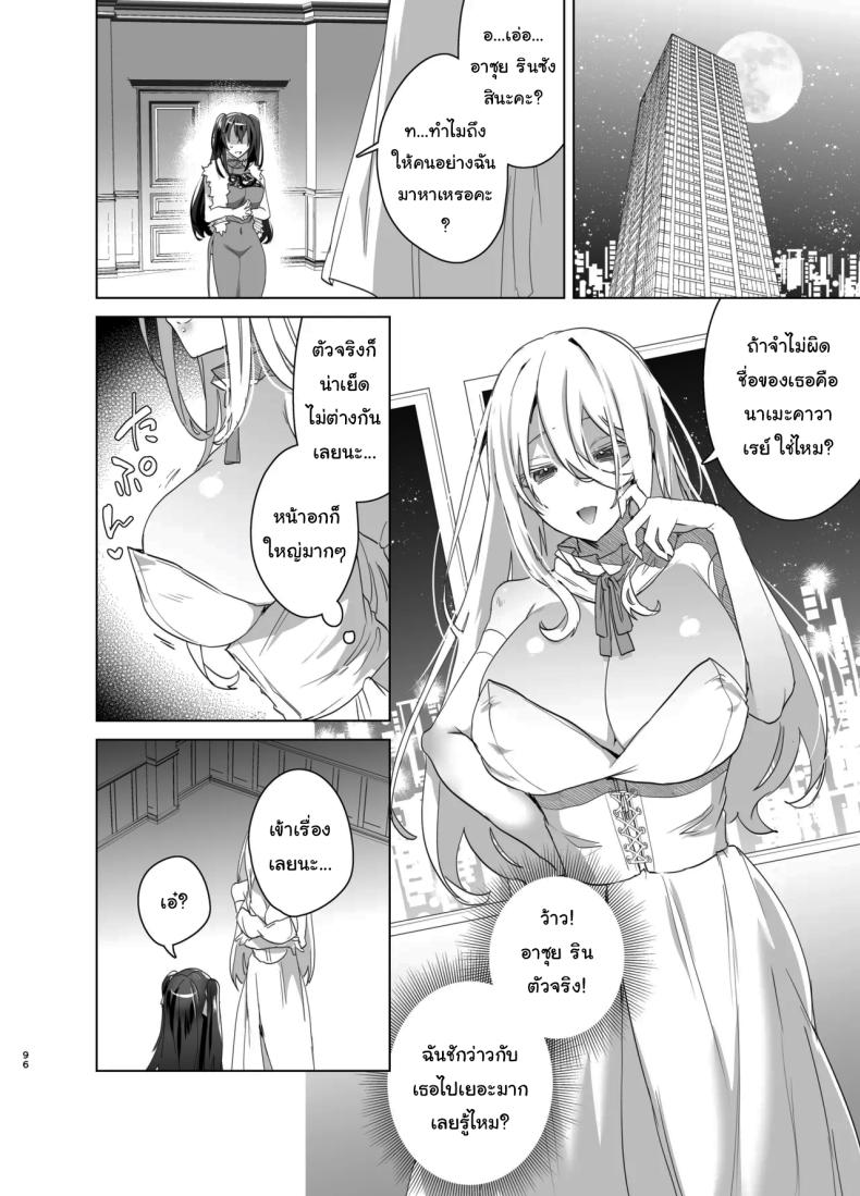 เป็นผู้หญิงคงจะง่ายกว่านี้ 3 ภาพ 22