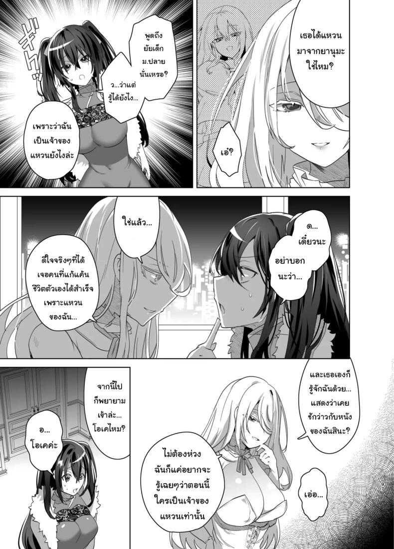 เป็นผู้หญิงคงจะง่ายกว่านี้ 3 ภาพ 23