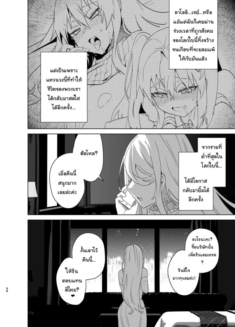 เป็นผู้หญิงคงจะง่ายกว่านี้ 3 ภาพ 24