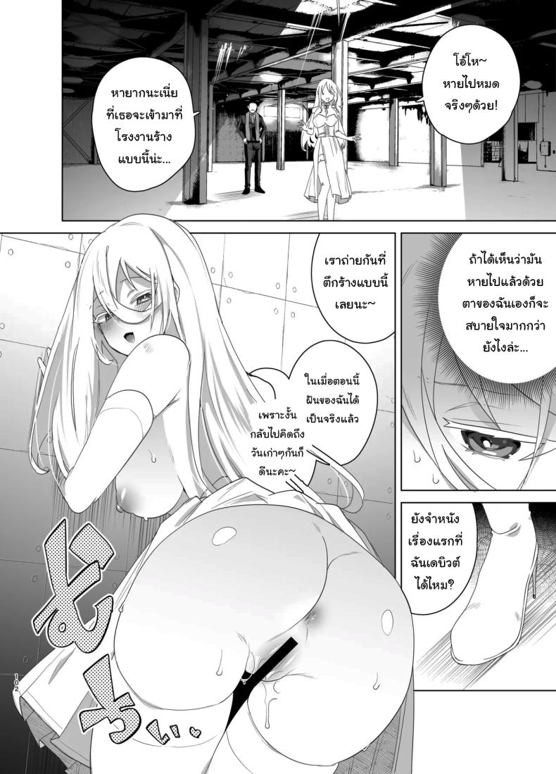 เป็นผู้หญิงคงจะง่ายกว่านี้ 3 ภาพ 27