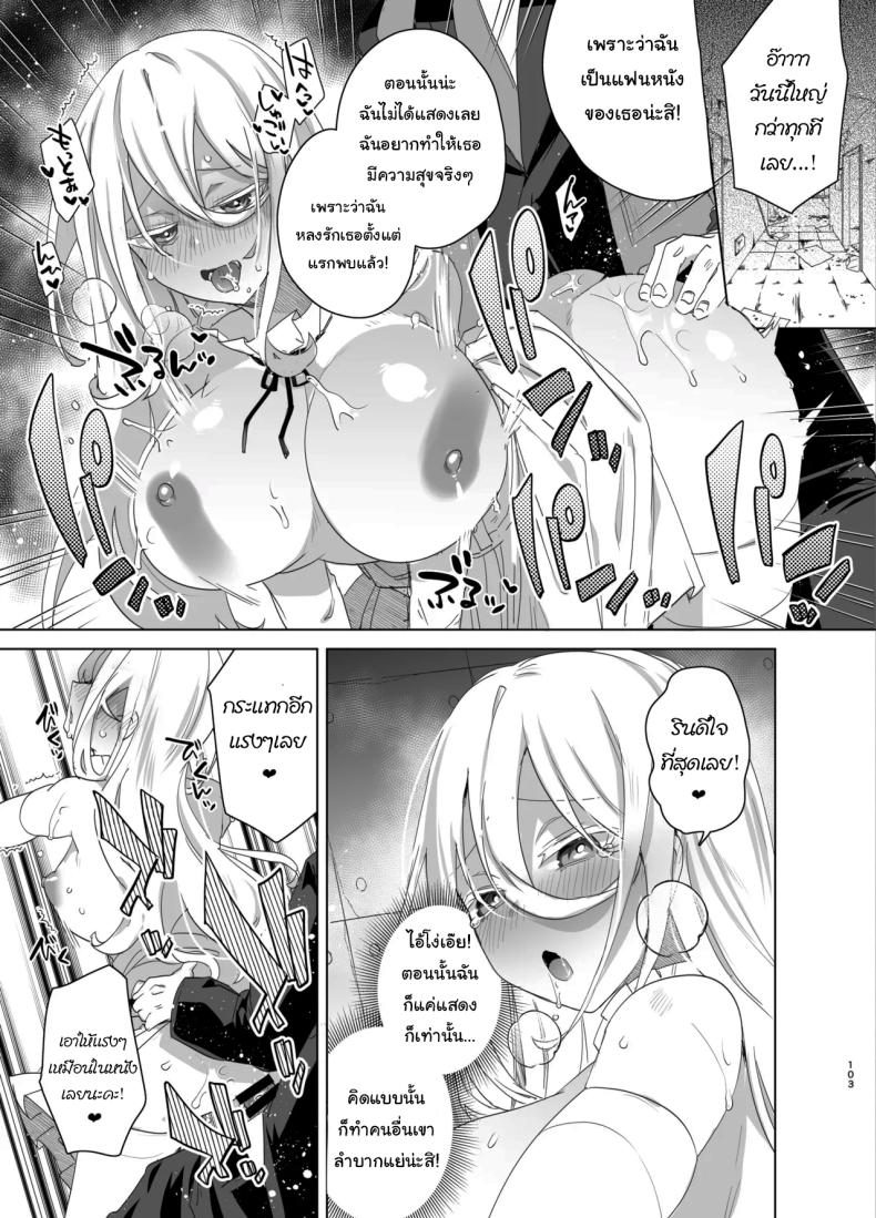 เป็นผู้หญิงคงจะง่ายกว่านี้ 3 ภาพ 28