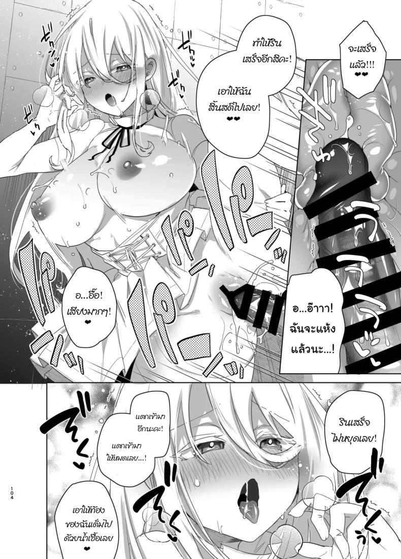 เป็นผู้หญิงคงจะง่ายกว่านี้ 3 ภาพ 29