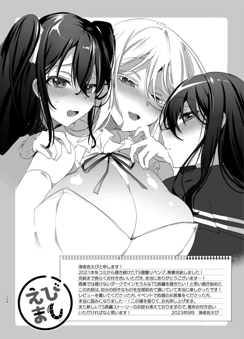 เป็นผู้หญิงคงจะง่ายกว่านี้ 3 ภาพ 31