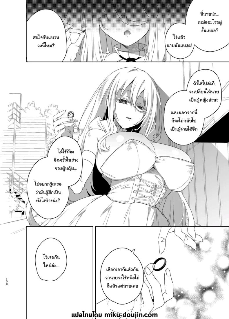 เป็นผู้หญิงคงจะง่ายกว่านี้ 3 ภาพ 32