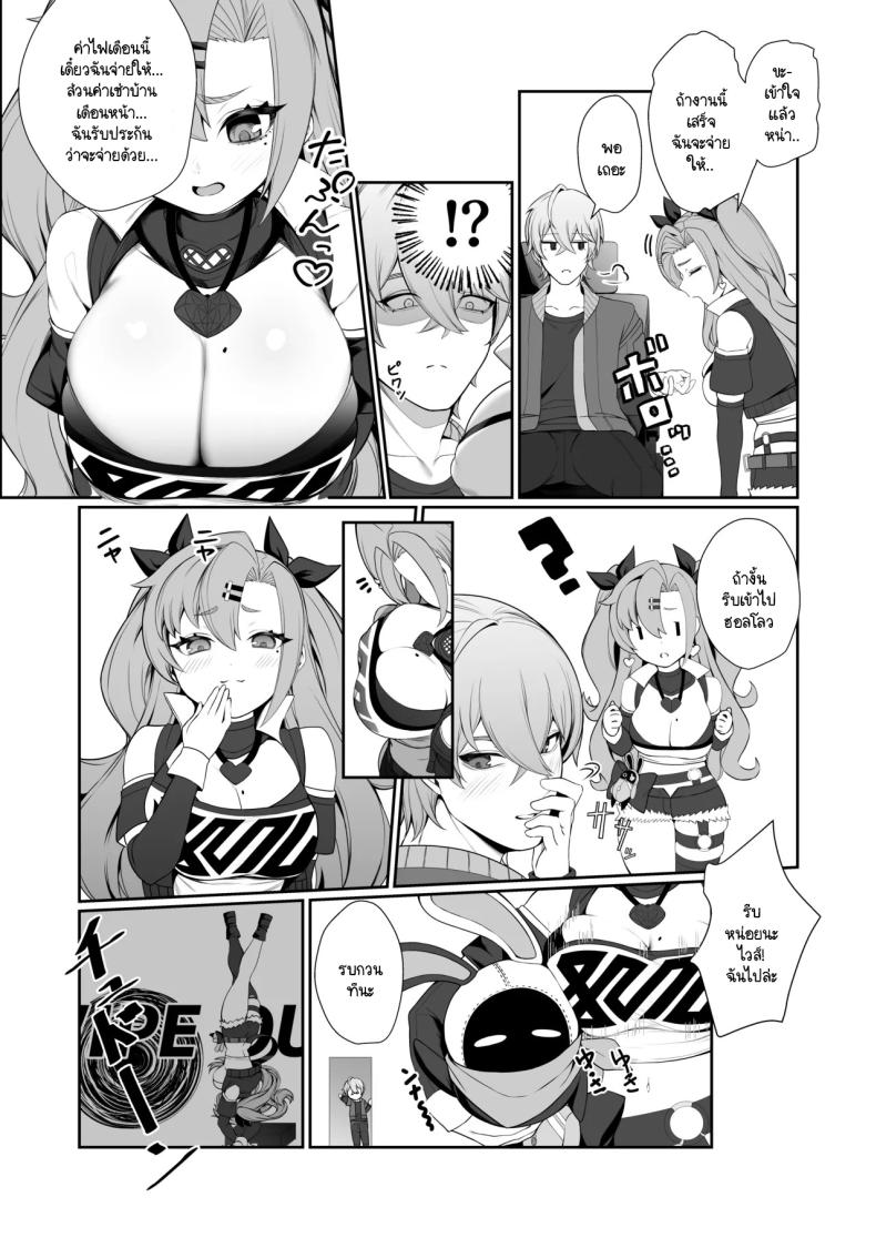 วิธีจ่ายหนี้ของนิโคล ภาพ 4