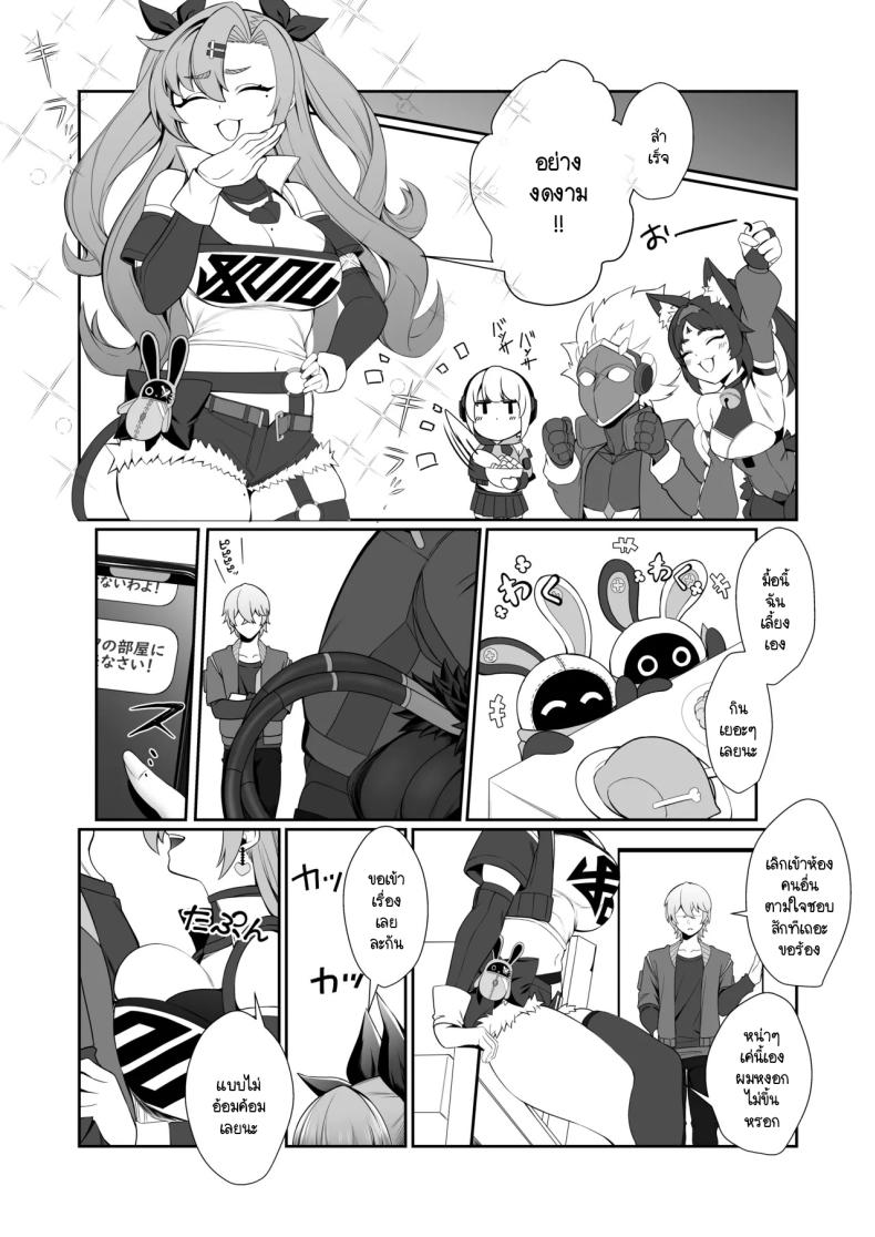 วิธีจ่ายหนี้ของนิโคล ภาพ 5