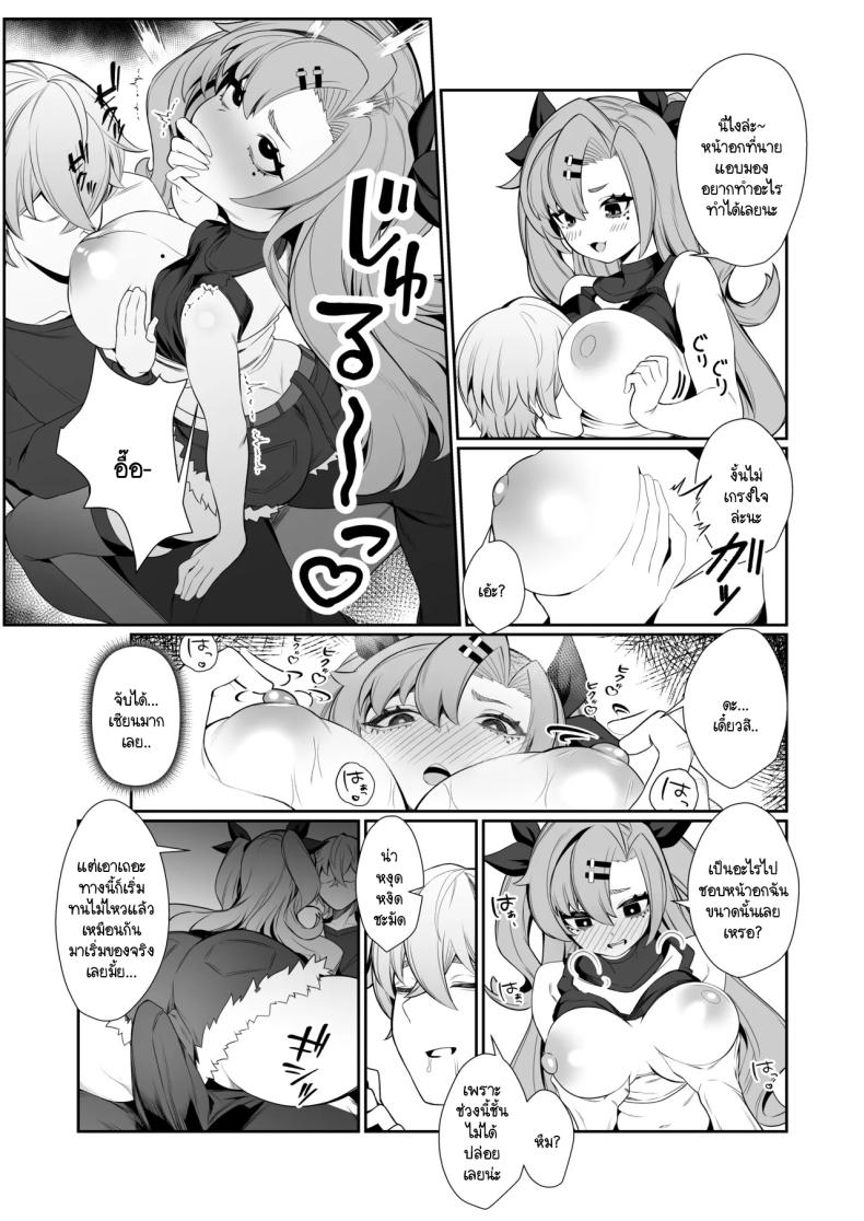 วิธีจ่ายหนี้ของนิโคล ภาพ 8