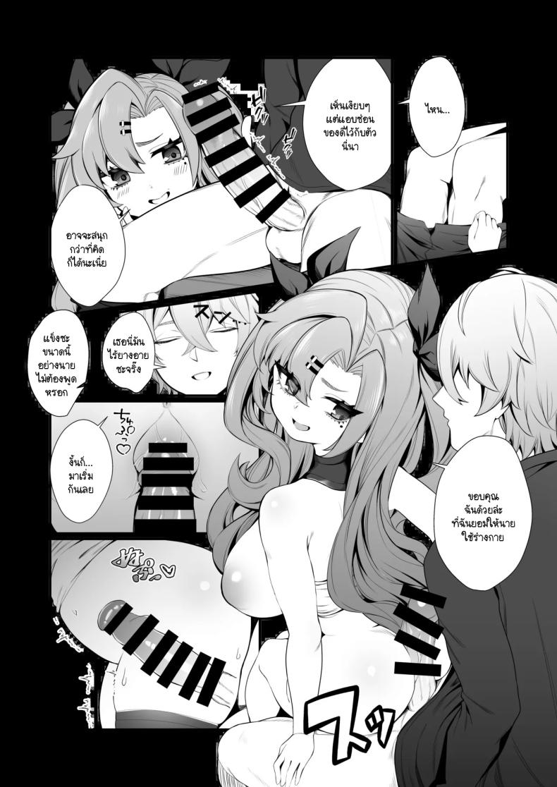 วิธีจ่ายหนี้ของนิโคล ภาพ 9