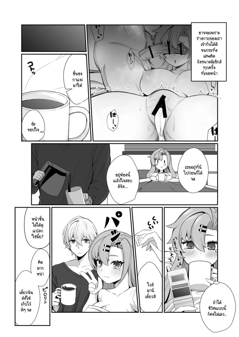 วิธีจ่ายหนี้ของนิโคล ภาพ 15