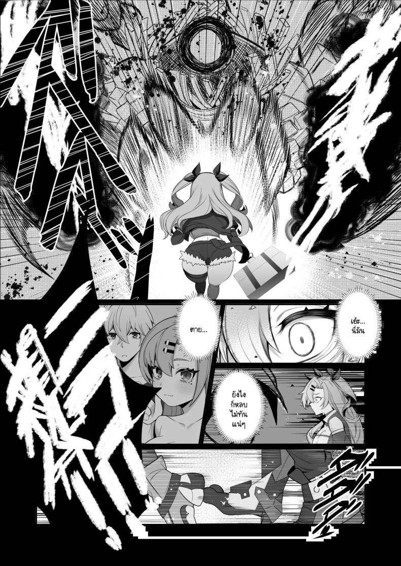 วิธีจ่ายหนี้ของนิโคล ภาพ 17