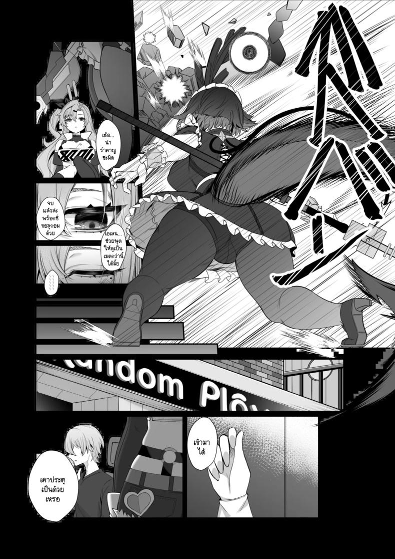 วิธีจ่ายหนี้ของนิโคล ภาพ 19