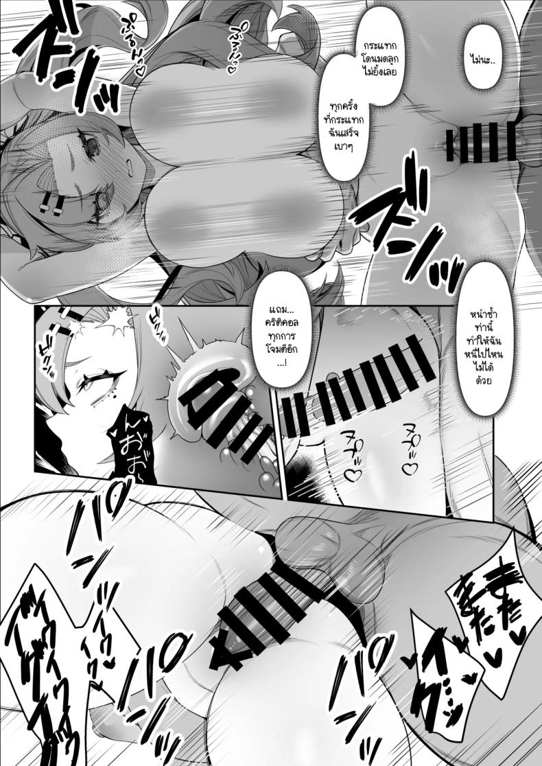 วิธีจ่ายหนี้ของนิโคล ภาพ 24