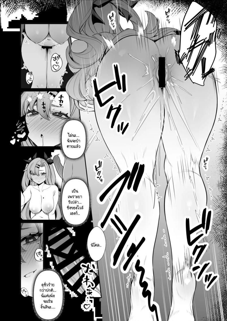 วิธีจ่ายหนี้ของนิโคล ภาพ 25