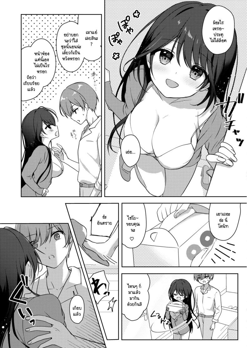 คุณเพื่อนบ้านหัดรัก ภาพ 3