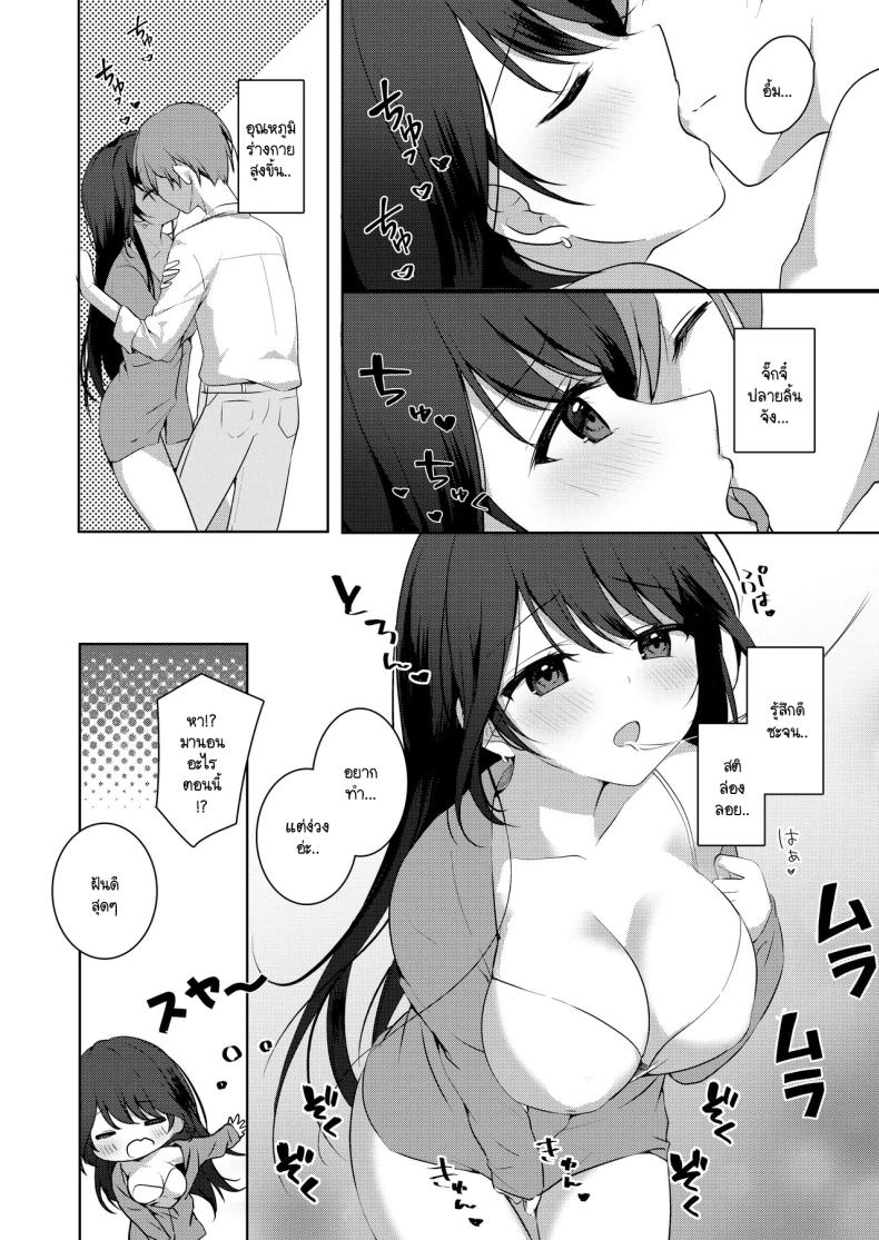 คุณเพื่อนบ้านหัดรัก ภาพ 5