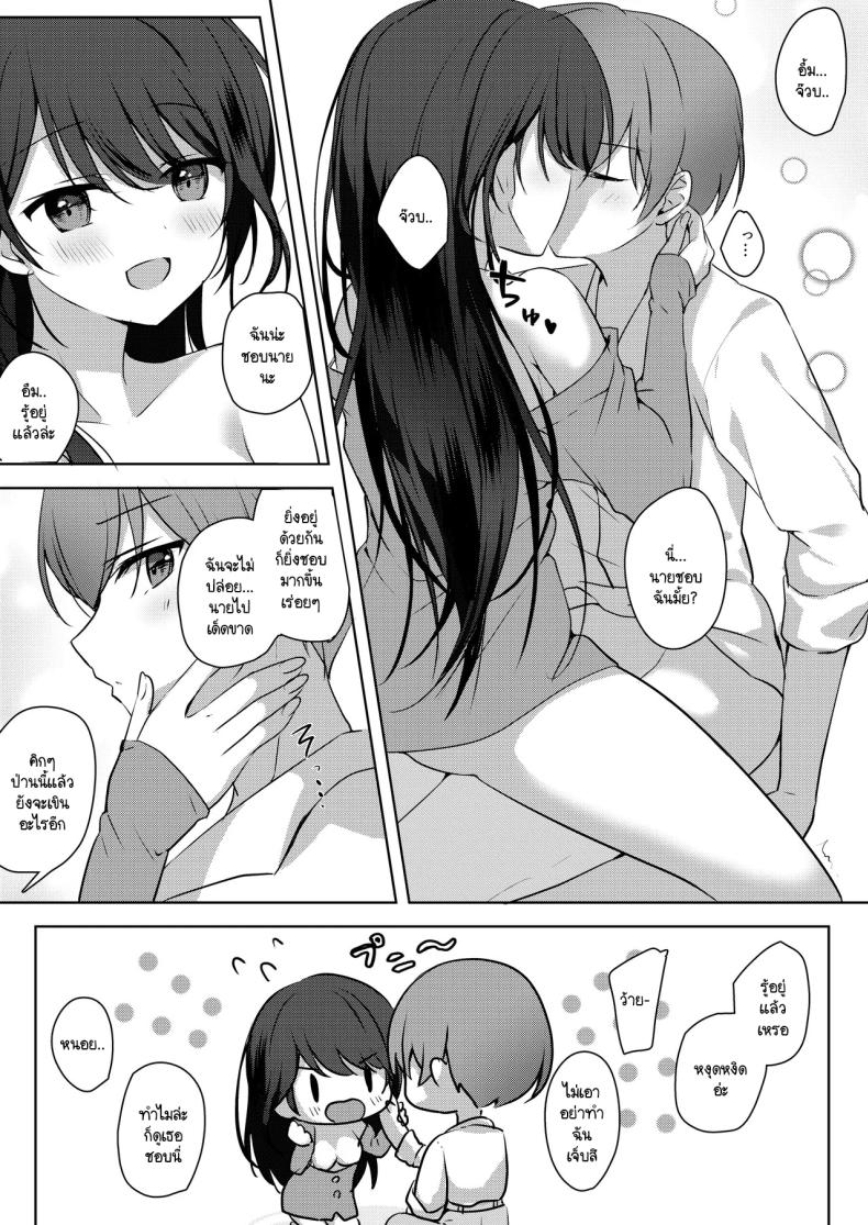 คุณเพื่อนบ้านหัดรัก ภาพ 13