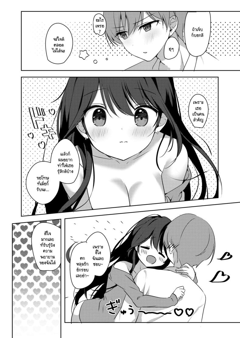 คุณเพื่อนบ้านหัดรัก ภาพ 14