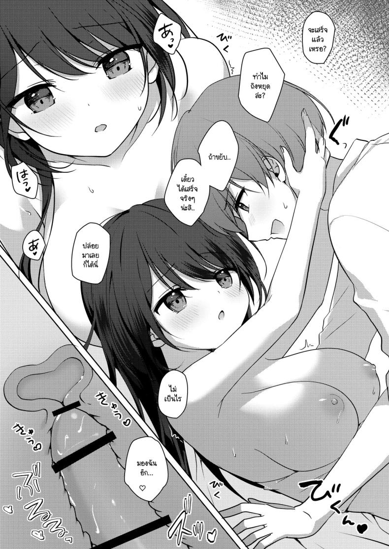 คุณเพื่อนบ้านหัดรัก ภาพ 23