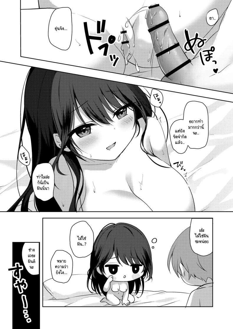 คุณเพื่อนบ้านหัดรัก ภาพ 26