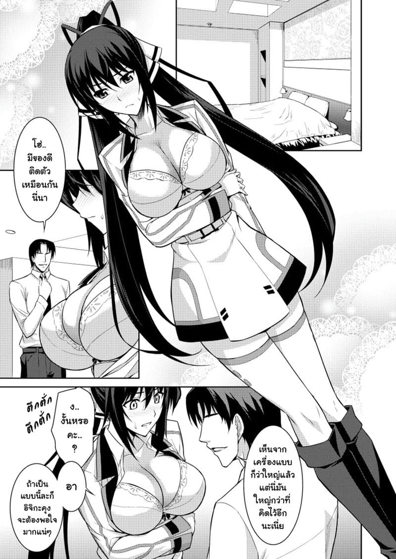 ชั้นจะทำให้นายรู้สึกดีเอง ภาพ 1