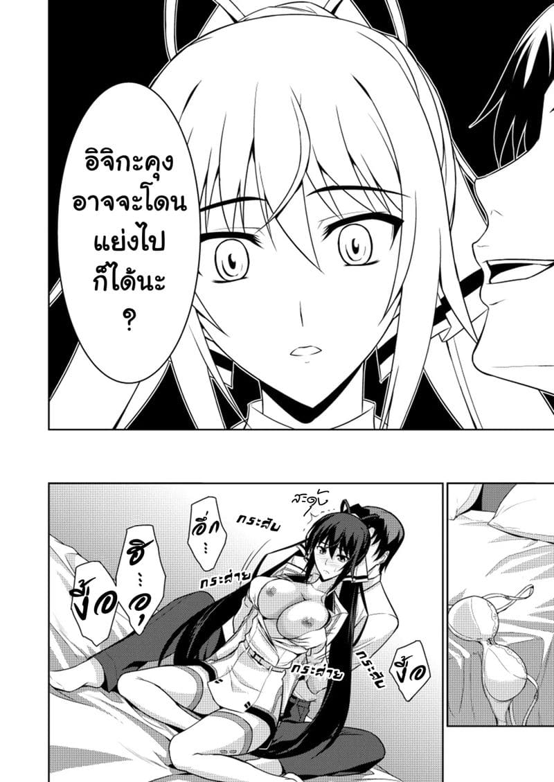 ชั้นจะทำให้นายรู้สึกดีเอง ภาพ 4