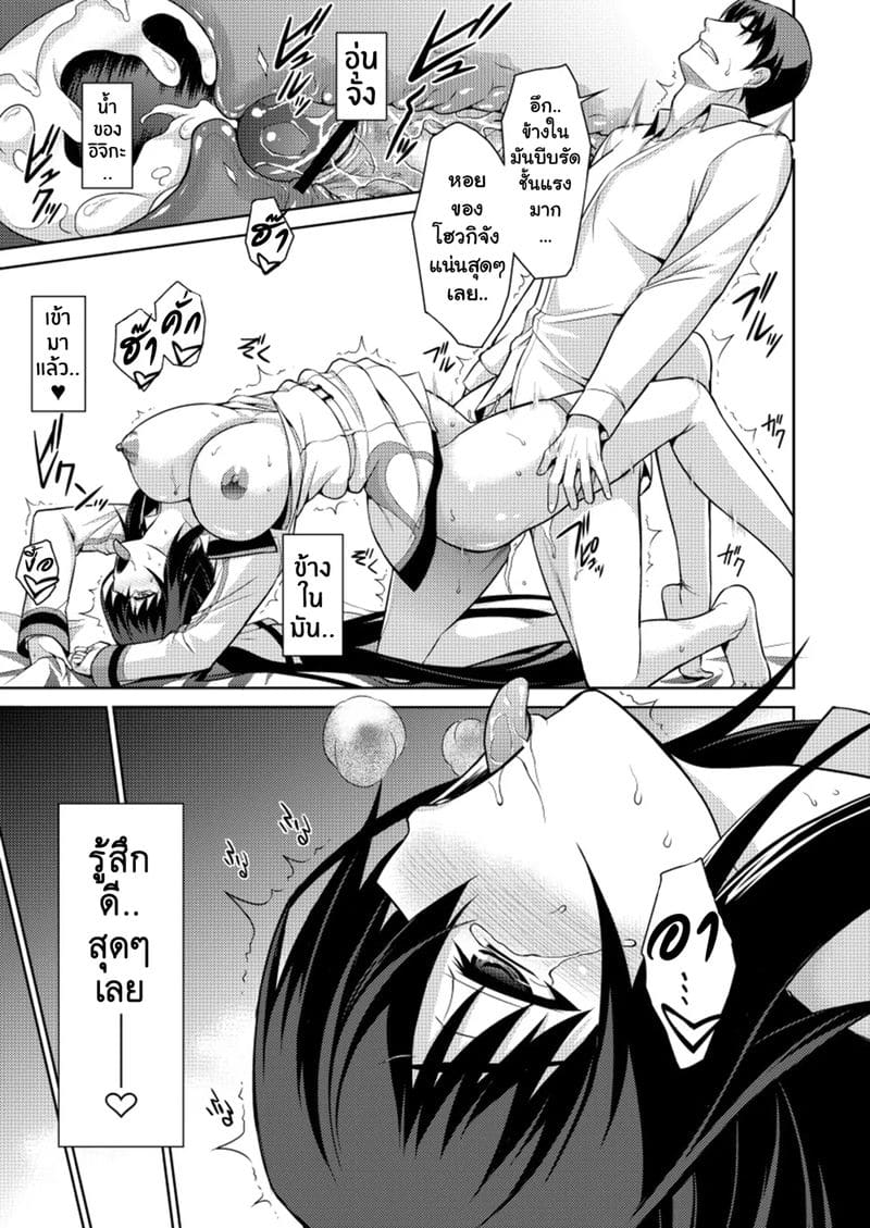 ชั้นจะทำให้นายรู้สึกดีเอง ภาพ 21