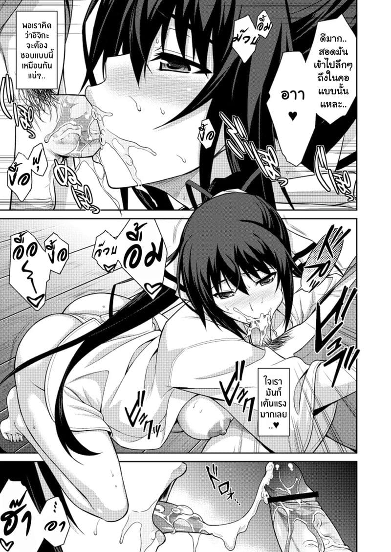 ชั้นจะทำให้นายรู้สึกดีเอง ภาพ 23