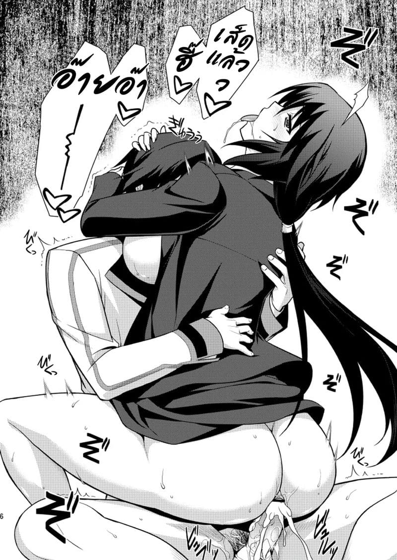 ชั้นจะทำให้นายรู้สึกดีเอง ภาพ 38