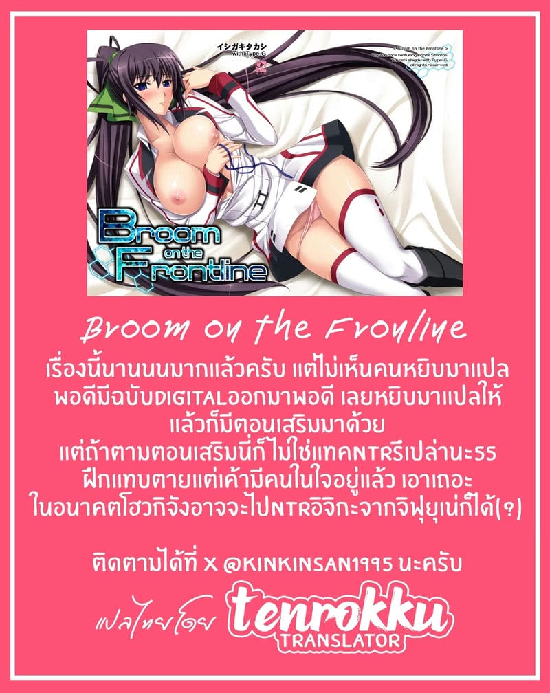 ชั้นจะทำให้นายรู้สึกดีเอง ภาพ 40