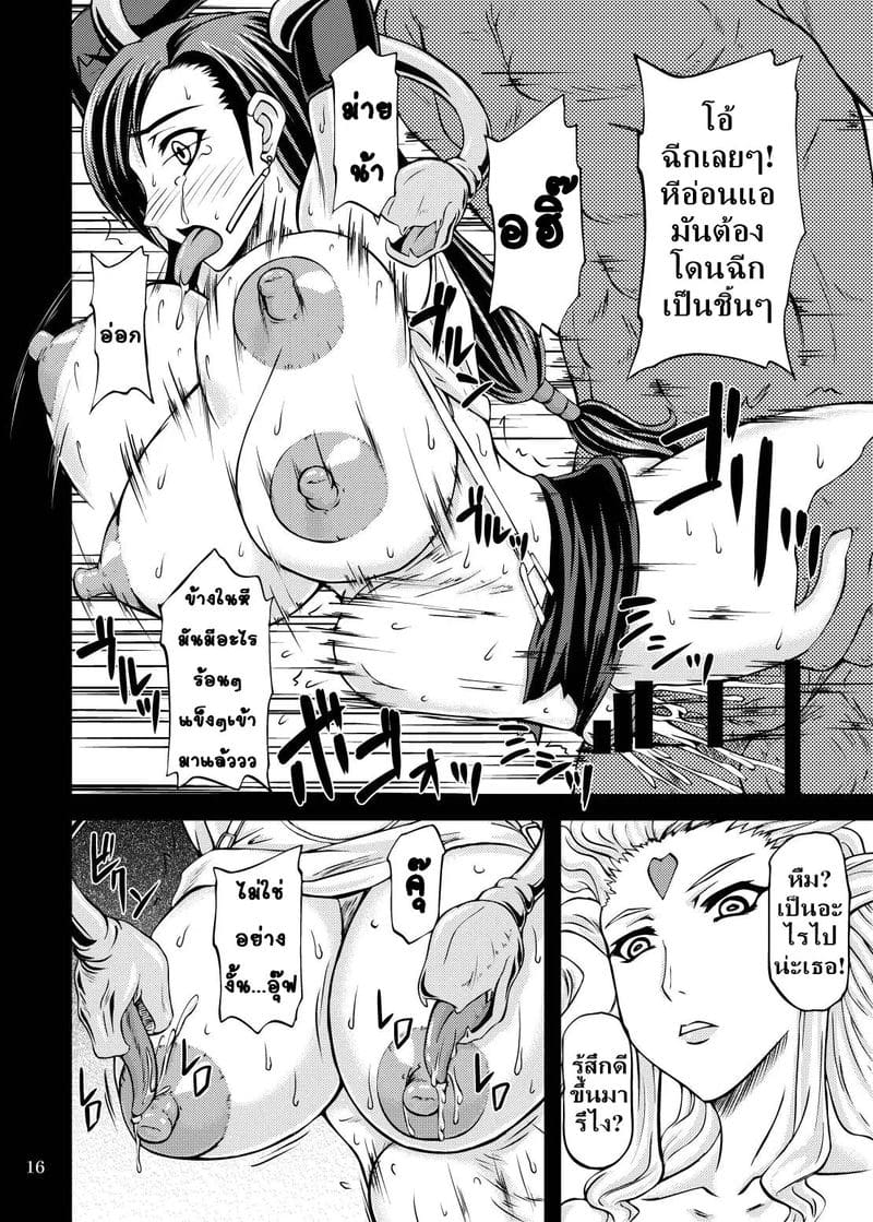 จุดจบของทีฟา ภาพ 15