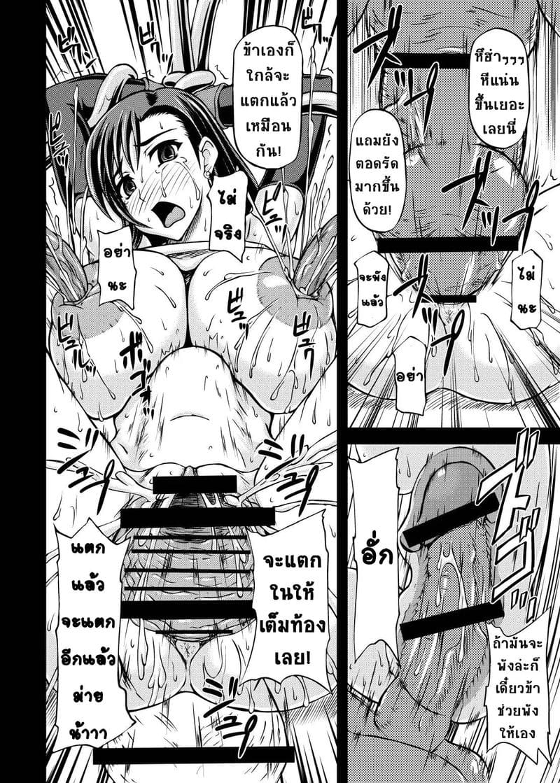 จุดจบของทีฟา ภาพ 19